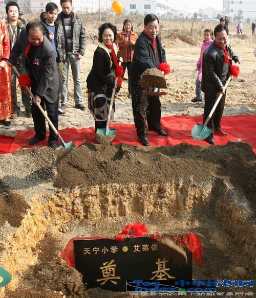 獻禮十年生日艾萊依集團正式成立