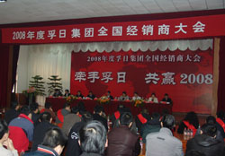 ���չ�˾2008��ȫ�����N�̴���e��