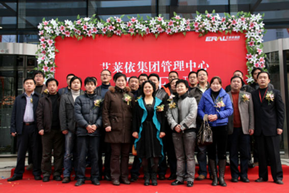 艾萊依發展再上新臺階