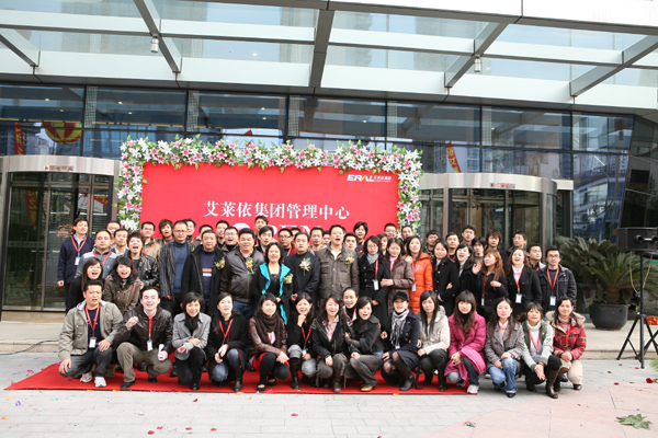 艾萊依發展再上新臺階