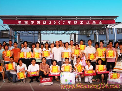 夢麗莎家紡掀起員工健身熱