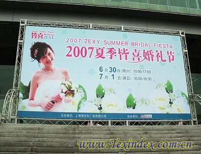 香榭里家紡閃亮現(xiàn)身上海婚慶展