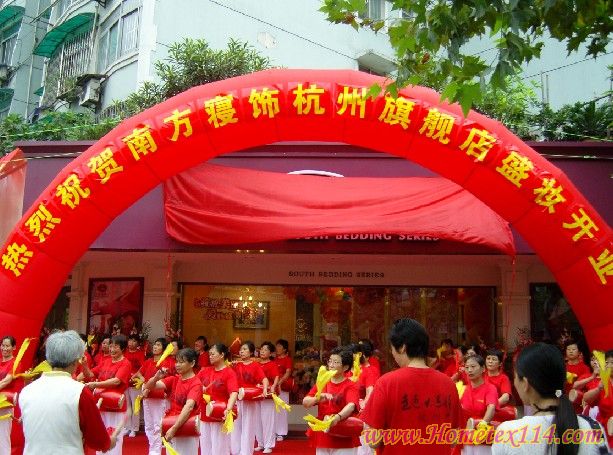 南方寢飾杭城形象店盛妝開業