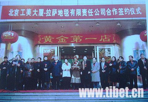 金羊毛編織的“藏毯”神話