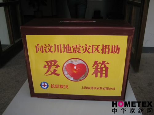 依曼琪獻愛心為災區捐棉被