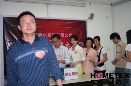 花雨傘家紡員工捐款捐物助災區