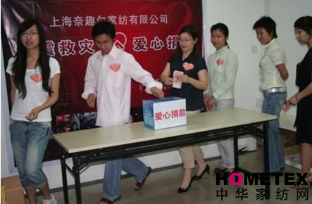 花雨傘家紡員工捐款捐物助災區