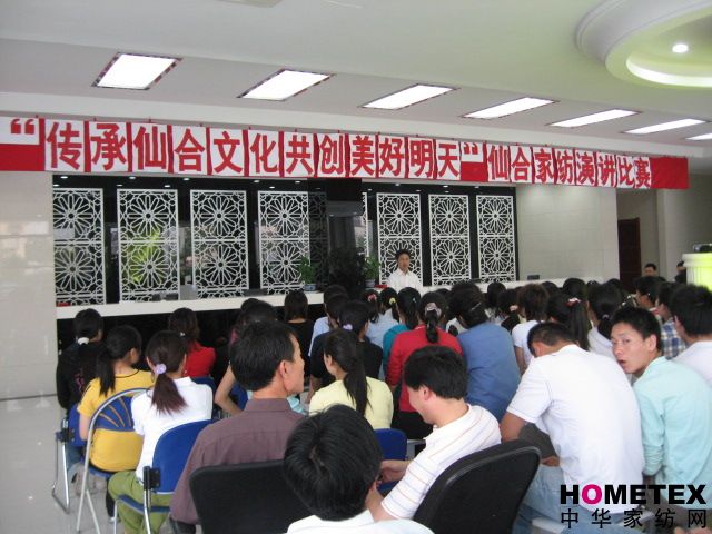 仙合家紡舉辦員工演講比賽