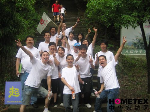 艾萊依麗水銷售部組織戶外活動(dòng)