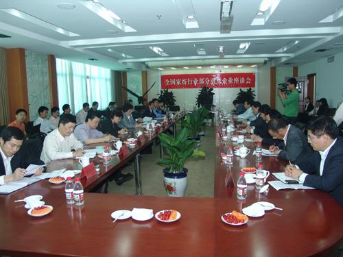 孚日集團(tuán)舉行重點(diǎn)企業(yè)座談