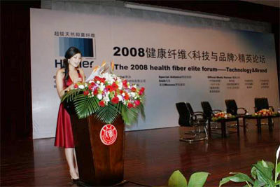 2008健康纖維精英論壇隆重舉行
