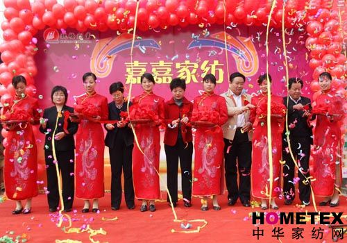 魏橋創(chuàng)業(yè)嘉嘉家紡旗艦店隆重開業(yè)