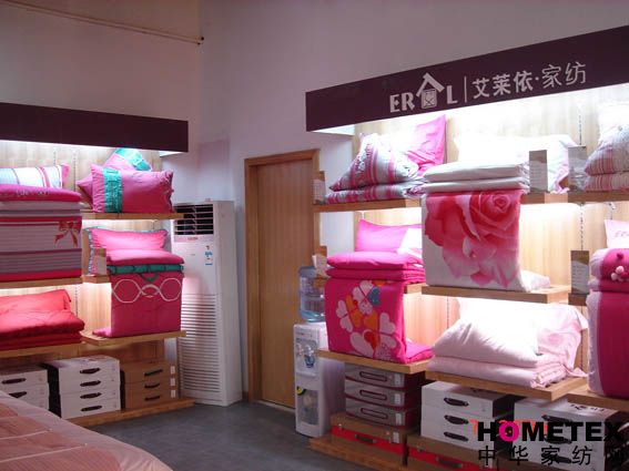 東莞艾萊依家紡店盛大啟航