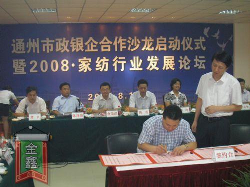 2008���Ҽ��ИI�lչՓ���ɹ��e�k