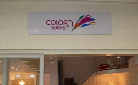 上海彩翼家紡徐州專柜宏圖大展