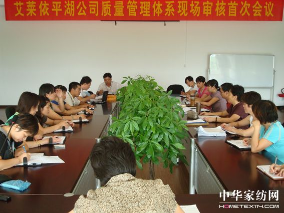 艾萊依質(zhì)量管理體系審核獲高度評價(jià)