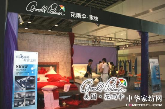 花雨傘參加第十屆江蘇國際博覽會(huì)