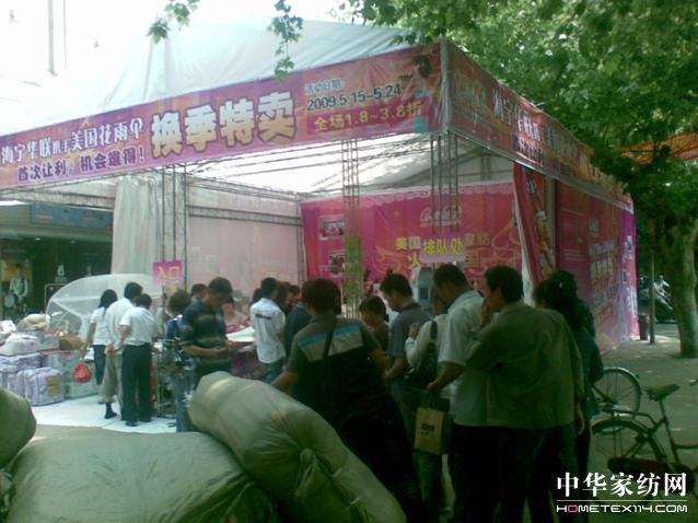 花雨傘家紡在海寧掀起搶購浪潮