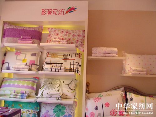 彩翼家紡上海旗艦店盛大開業(yè)