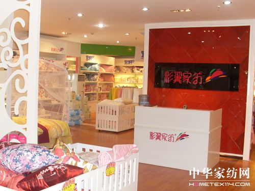 彩翼家紡河北石家莊直營店開業