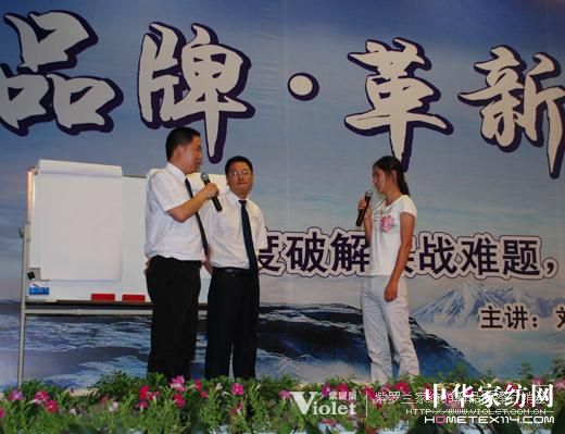 紫羅蘭經銷商精英培訓會盛大舉行