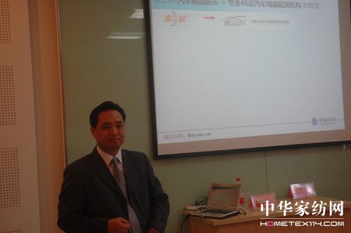 首屆家紡網絡營銷實戰訓練營