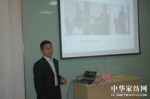 首屆家紡網絡營銷實戰訓練營