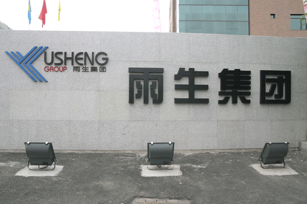 整體定制新時尚 在大連享有世界