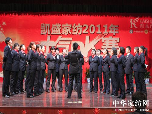 凱盛舉辦第二季度士氣PK賽