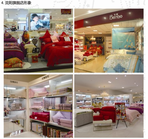 寶縵家紡加盟成功案例之沈陽店