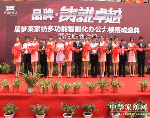 居夢萊2011秋冬新品發(fā)布會召開