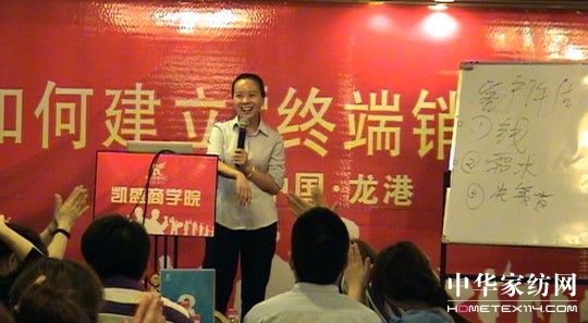 凱盛家紡龍港新店召開觀摩培訓會