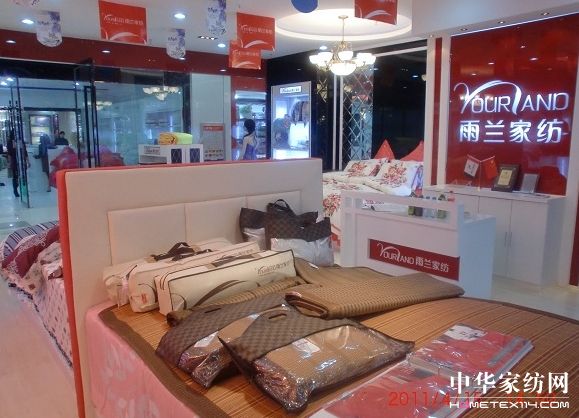 雨蘭家紡落戶湖北孝感