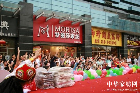 夢麗莎家紡強勢進駐南海