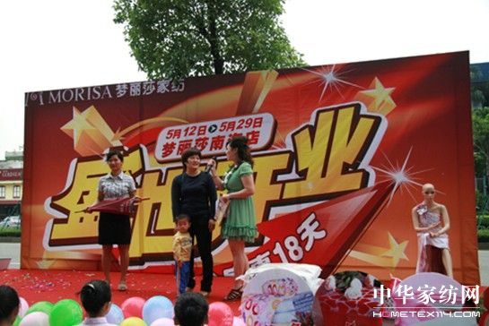 夢麗莎家紡強勢進駐南海