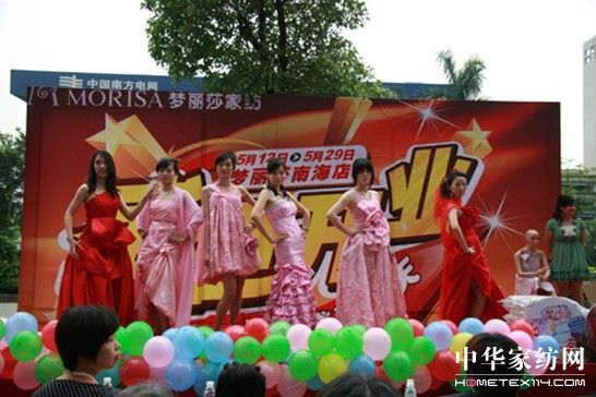 夢麗莎家紡強勢進駐南海