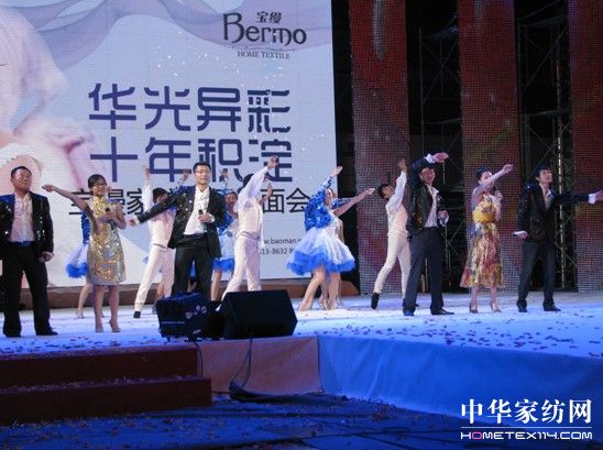 寶縵家紡絢麗10周年慶典晚會完美上演
