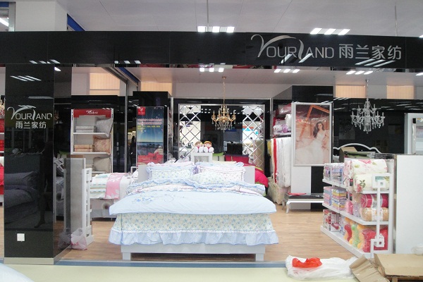 雨蘭家紡河北霸州專賣店開(kāi)業(yè)