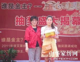 艾萊依有金條更給力