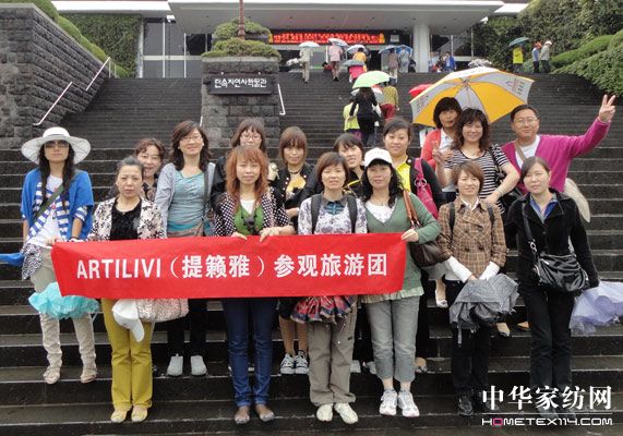 提籟雅獎勵加盟商及優秀骨干韓國游