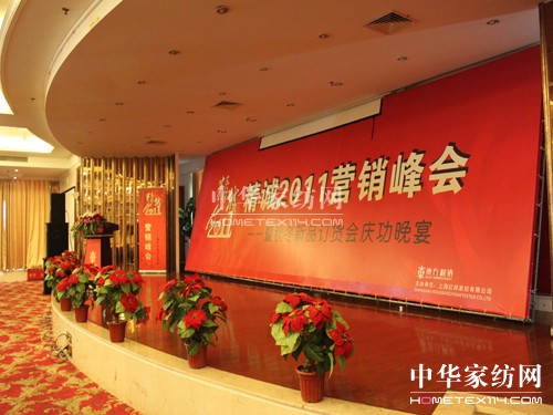 東方刺繡營銷峰會(huì)暨秋冬新品發(fā)布會(huì)召開