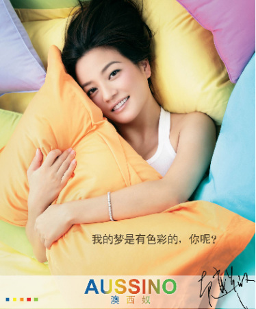 澳西奴家紡奏響彩睡眠號(hào)角