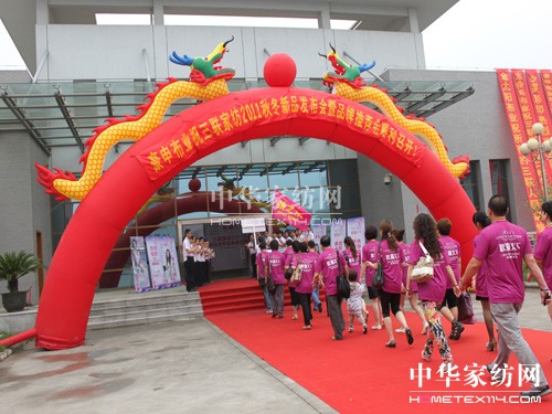 三聯(lián)家紡召開2011秋冬新品發(fā)布會(huì)