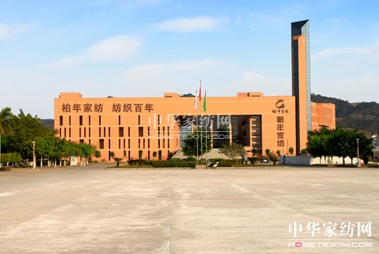 柏年家紡 日益崛起崛起的一枝獨(dú)秀