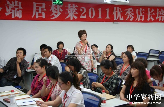 居夢萊開展“贏在終端”店長培訓
