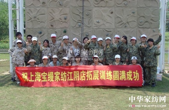 寶縵家紡打造學習型團隊