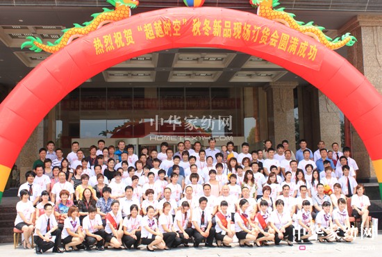 七小時(shí)2011新品訂貨會(huì)隆重召開