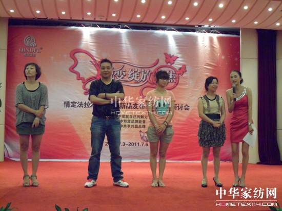 情定法拉秋冬新品發(fā)布會(huì)召開(kāi)