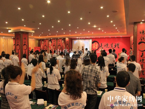 明超家紡:“賺錢財是硬道理”