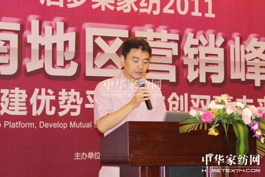 居夢萊2011西南營銷峰會完美落幕